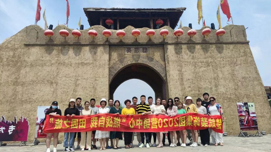 世界高清AV无码资源楚航装饰集团2020营销中心“燃烧自我 田园之旅”